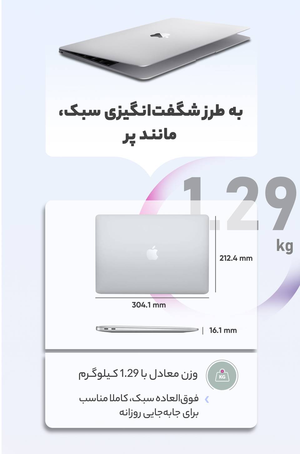 لپ تاپ 13 اینچی اپل مدل MacBook Air MGN93 2020