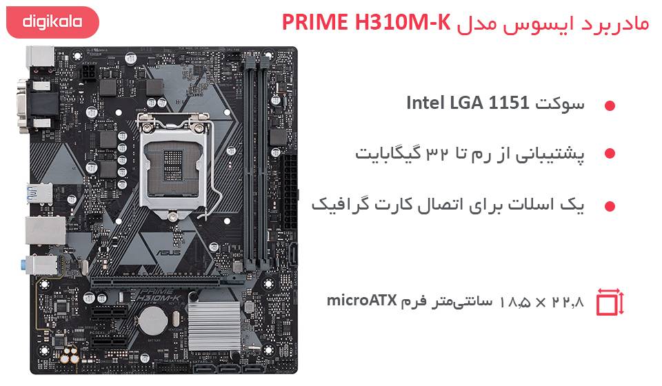 مادربرد ایسوس مدل PRIME H310M-K