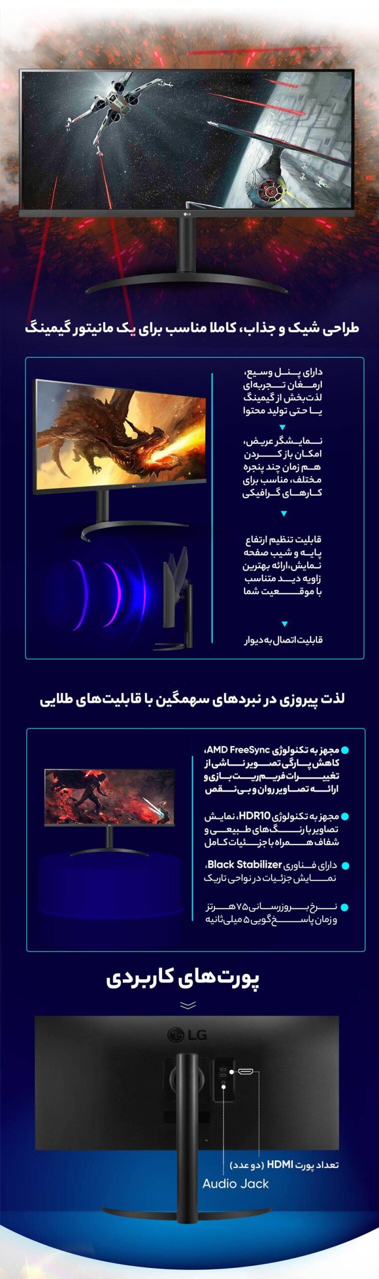 مانیتور طراحی ال جی مدل 34WP550-B سایز 34 اینچ