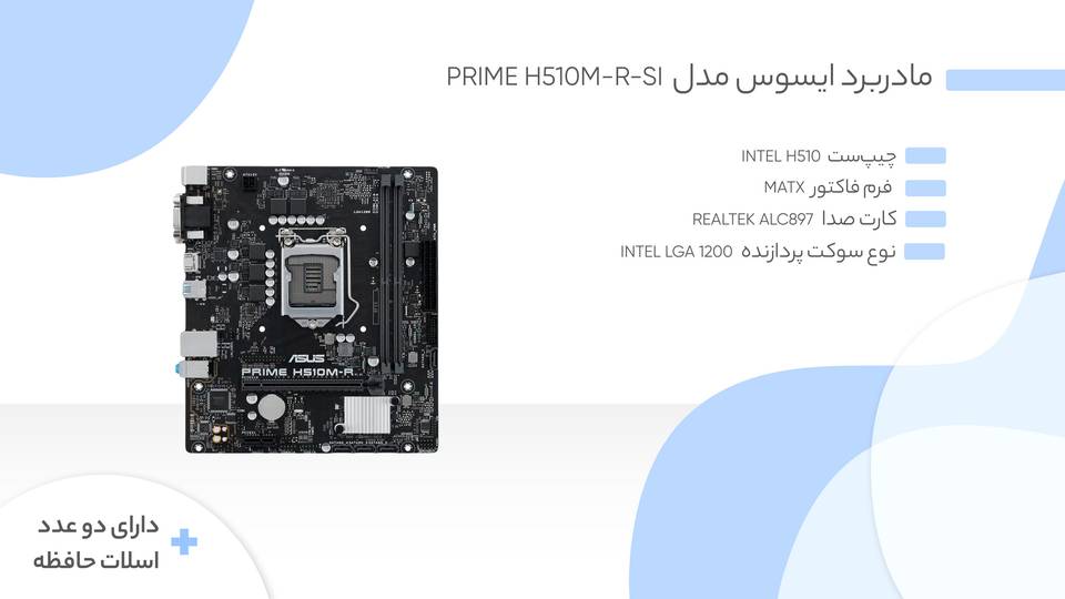 مادربرد ایسوس مدل PRIME H510M-R-SI