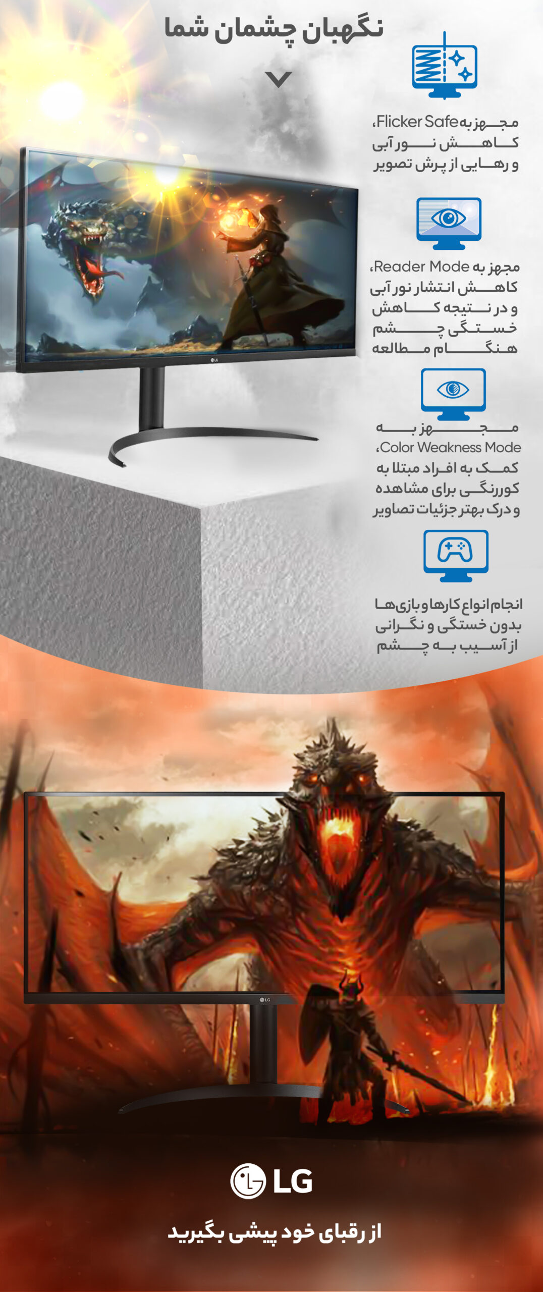 مانیتور طراحی ال جی مدل 34WP550-B سایز 34 اینچ