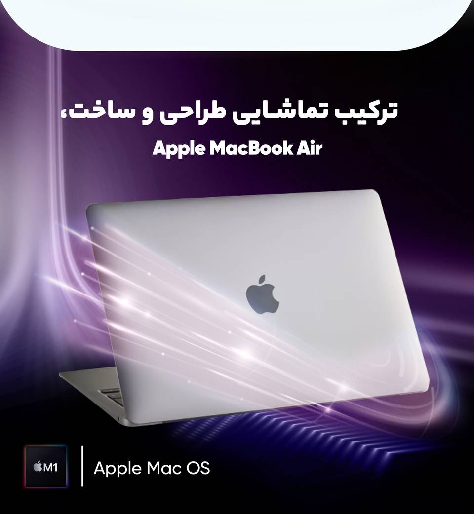 لپ تاپ 13 اینچی اپل مدل MacBook Air MGN93 2020