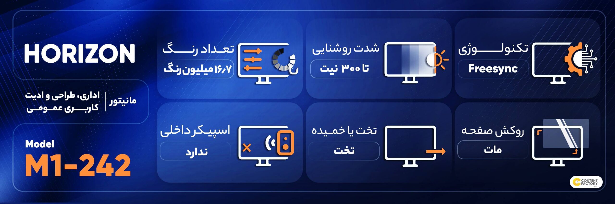 مانیتور هورایزن مدل M242-1 سایز 23.8 اینچ