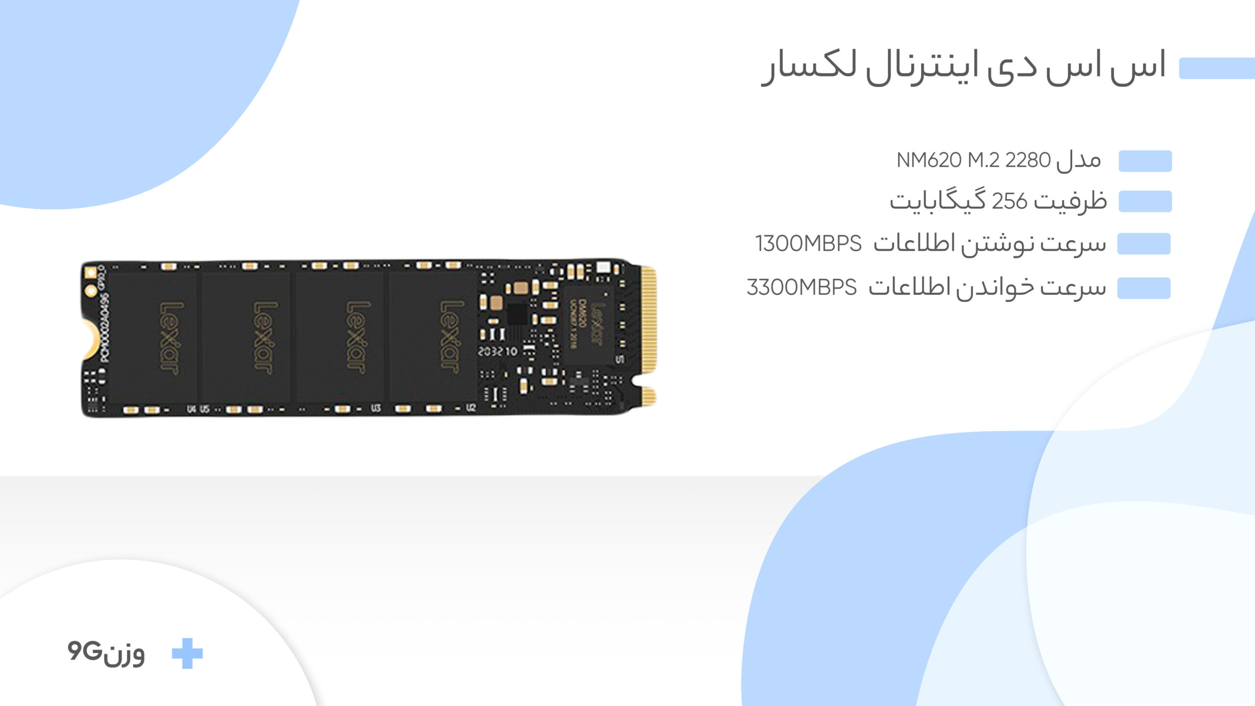اس اس دی اینترنال لکسار مدل NM620 M.2 2280 ظرفیت 256 گیگابایت