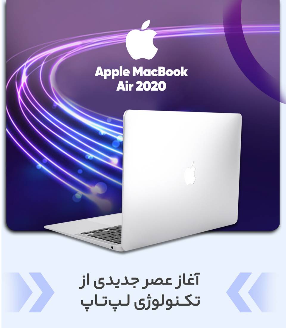 لپ تاپ 13 اینچی اپل مدل MacBook Air MGN93 2020