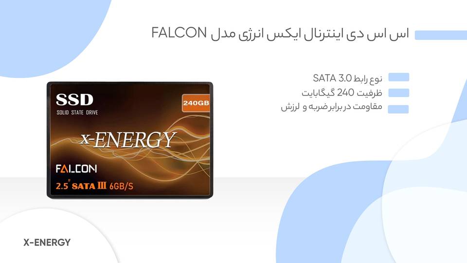 اس اس دی اینترنال ایکس انرژی مدل FALCON ظرفیت 240 گیگابایت